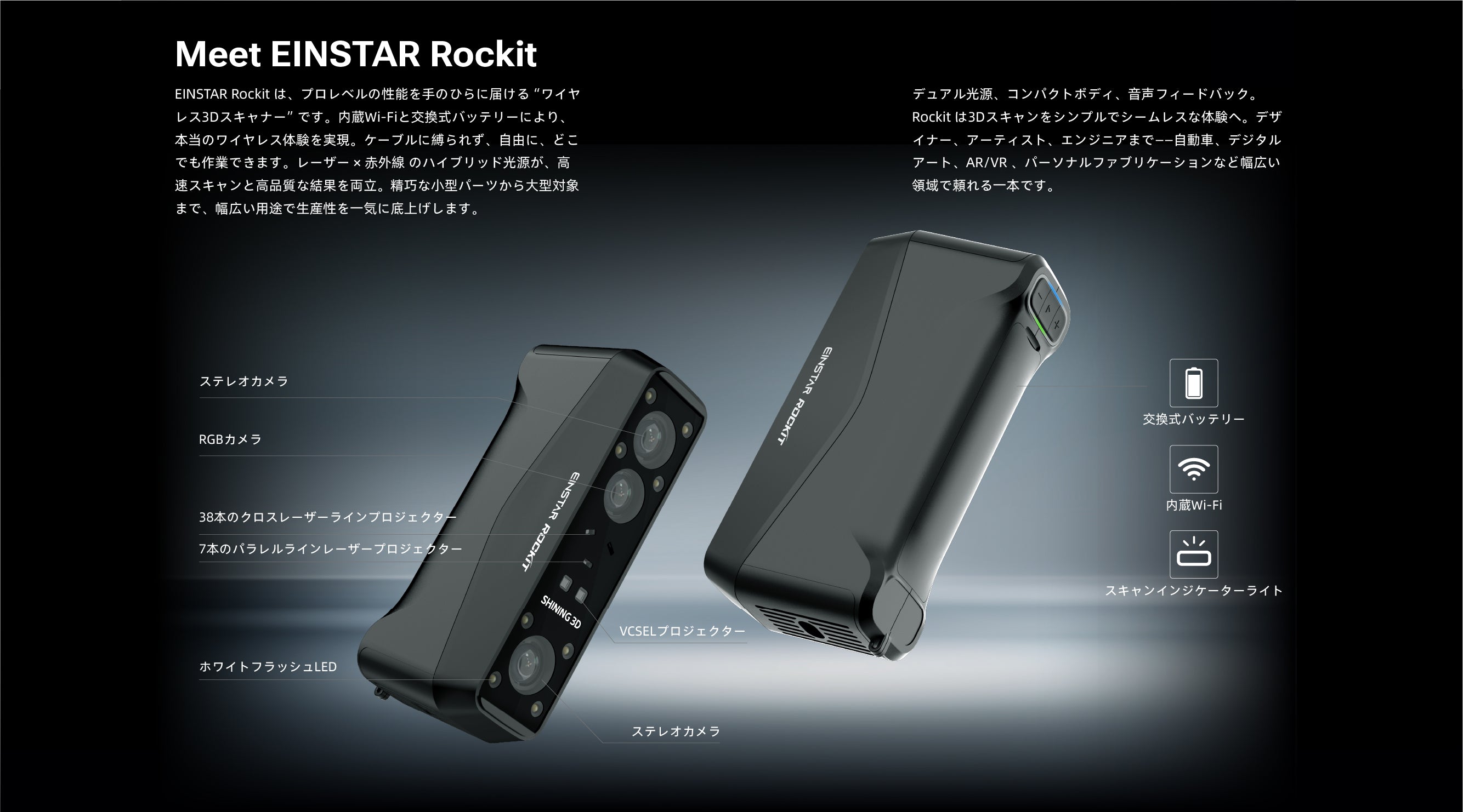 EINSTAR Rockit-Rock-it in Your Pocket